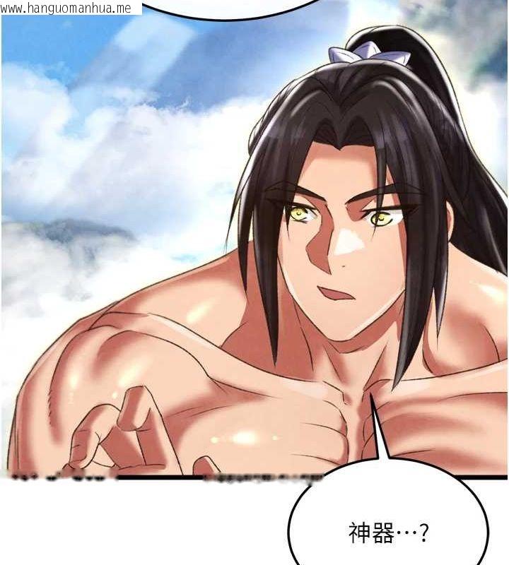 韩国漫画色雕英雄传：一捅天下韩漫_色雕英雄传：一捅天下-最终话-永远并肩同行在线免费阅读-韩国漫画-第138张图片
