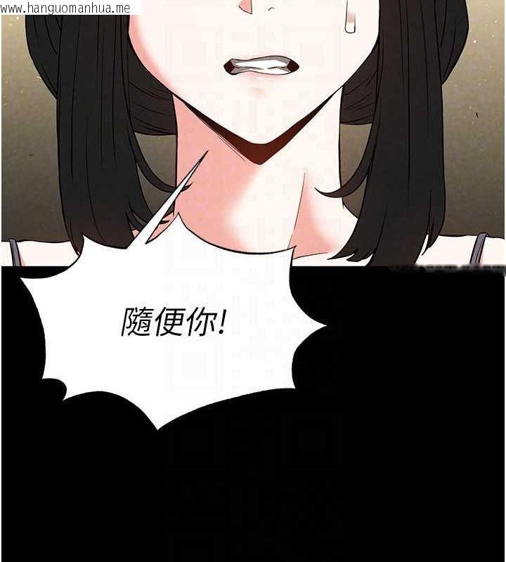 韩国漫画末日雕堡韩漫_末日雕堡-第24话-我要收下妳的初吻在线免费阅读-韩国漫画-第61张图片