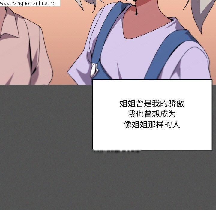 韩国漫画家人之间这样不好吧？韩漫_家人之间这样不好吧？-第42话在线免费阅读-韩国漫画-第36张图片