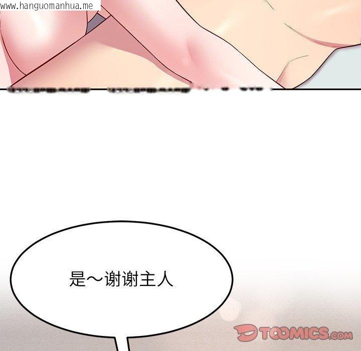 韩国漫画后宫之王韩漫_后宫之王-第30话在线免费阅读-韩国漫画-第75张图片
