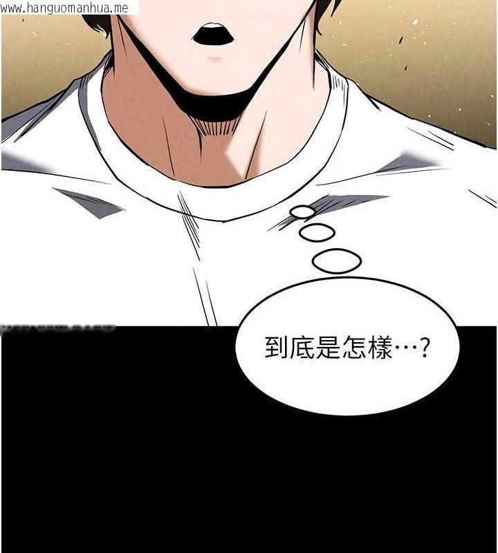韩国漫画末日雕堡韩漫_末日雕堡-第24话-我要收下妳的初吻在线免费阅读-韩国漫画-第84张图片