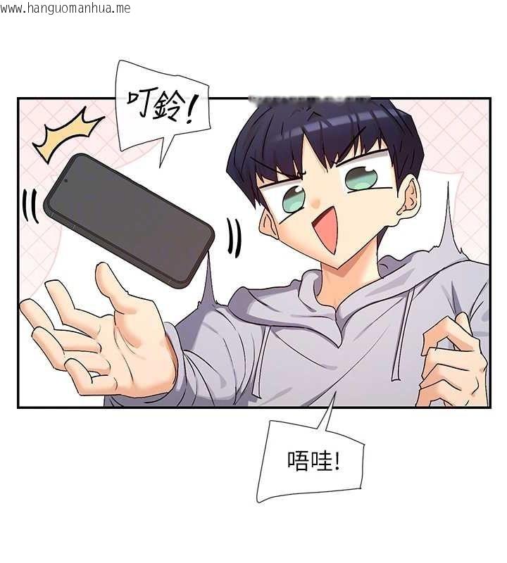 韩国漫画女神都在看这些?韩漫_女神都在看这些?-第31话-不可以色色!!在线免费阅读-韩国漫画-第116张图片