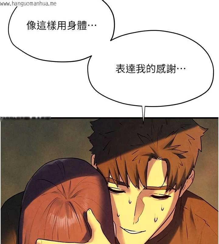 韩国漫画欲海交锋韩漫_欲海交锋-第70话-我想躺进你怀里感受温暖在线免费阅读-韩国漫画-第133张图片