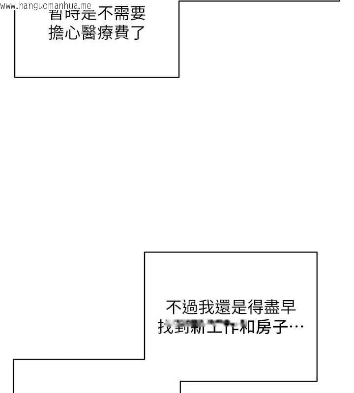 韩国漫画欲海交锋韩漫_欲海交锋-第70话-我想躺进你怀里感受温暖在线免费阅读-韩国漫画-第31张图片