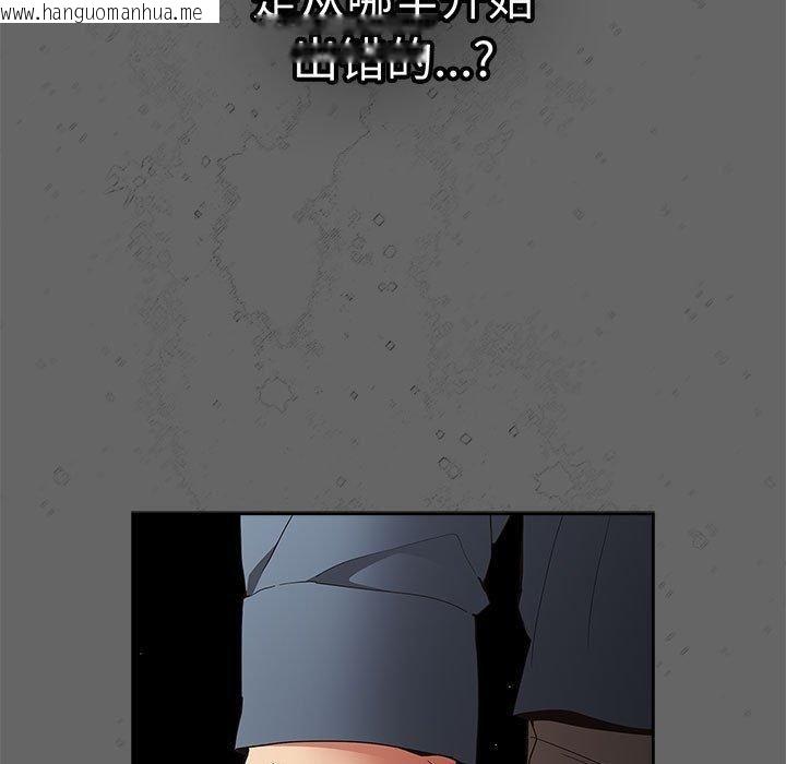 韩国漫画游戏不能这样玩/游戏规则我来定韩漫_游戏不能这样玩/游戏规则我来定-第96话在线免费阅读-韩国漫画-第141张图片