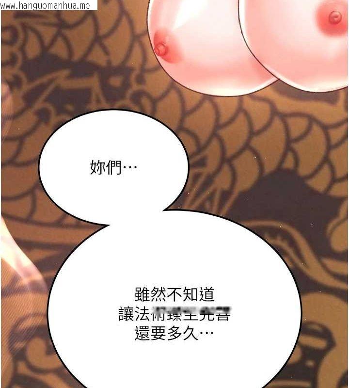 韩国漫画色雕英雄传：一捅天下韩漫_色雕英雄传：一捅天下-最终话-永远并肩同行在线免费阅读-韩国漫画-第188张图片