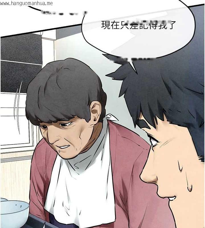 韩国漫画欲海交锋韩漫_欲海交锋-第70话-我想躺进你怀里感受温暖在线免费阅读-韩国漫画-第27张图片