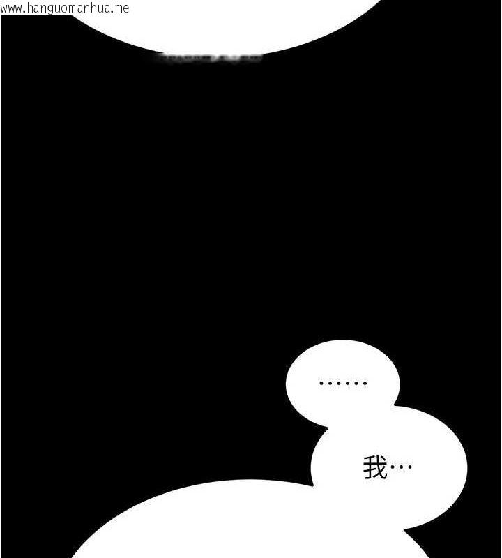 韩国漫画末日雕堡韩漫_末日雕堡-第24话-我要收下妳的初吻在线免费阅读-韩国漫画-第72张图片