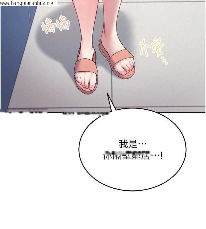 韩国漫画飞机杯女神连线中韩漫_飞机杯女神连线中-第8话-探索处女的体内在线免费阅读-韩国漫画-第80张图片