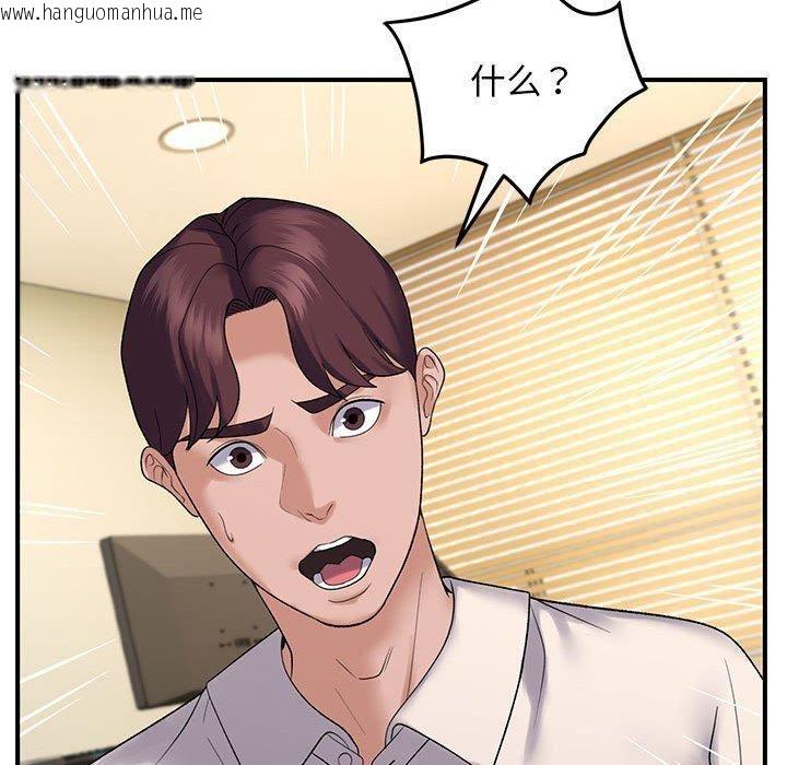 韩国漫画邻居跑路中韩漫_邻居跑路中-第38话在线免费阅读-韩国漫画-第34张图片
