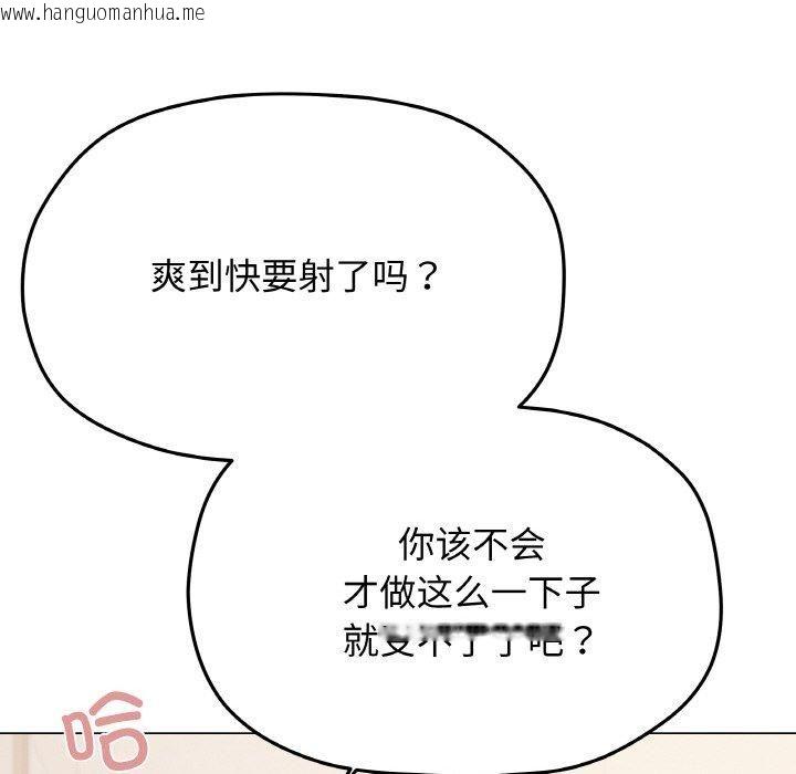 韩国漫画缺德邻居难相处韩漫_缺德邻居难相处-第29话在线免费阅读-韩国漫画-第176张图片