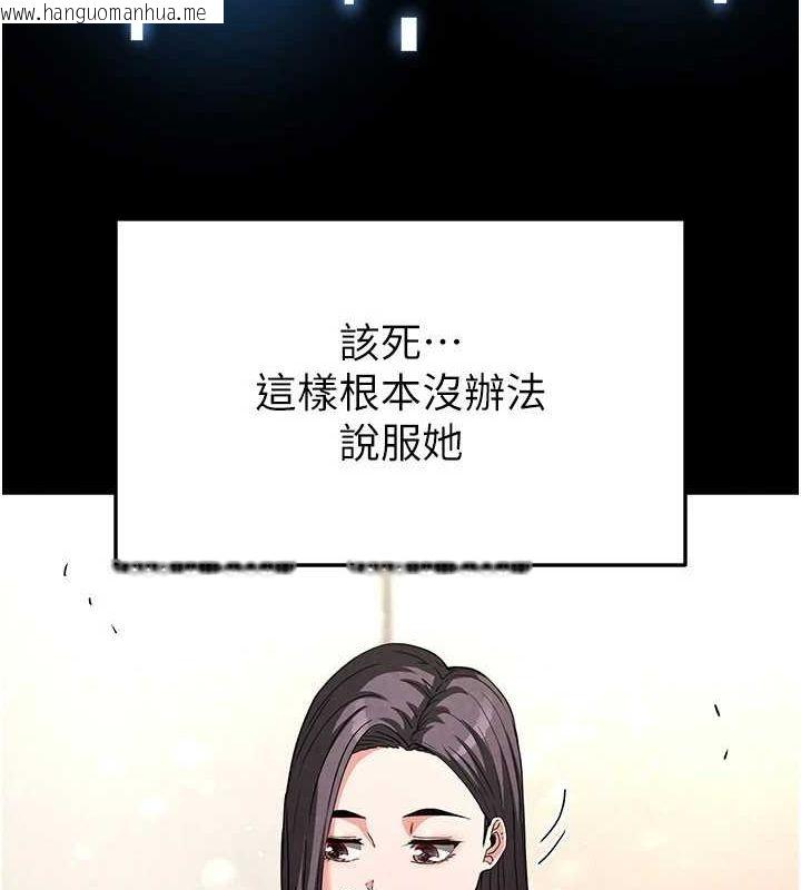 韩国漫画末日雕堡韩漫_末日雕堡-第24话-我要收下妳的初吻在线免费阅读-韩国漫画-第94张图片