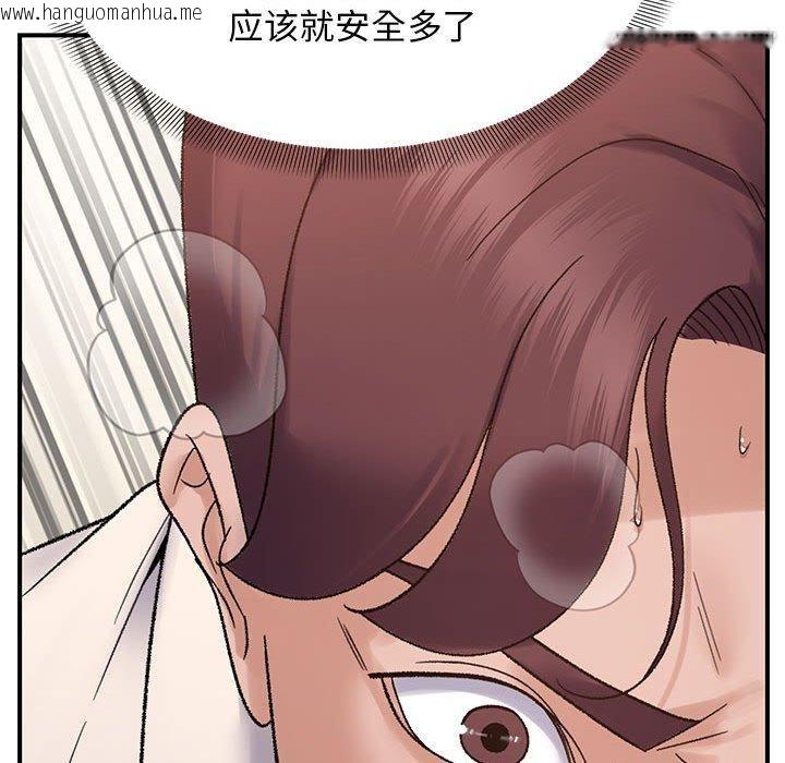 韩国漫画邻居跑路中韩漫_邻居跑路中-第38话在线免费阅读-韩国漫画-第122张图片