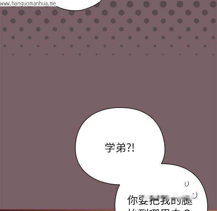 韩国漫画配角的生存任务韩漫_配角的生存任务-第10话在线免费阅读-韩国漫画-第61张图片