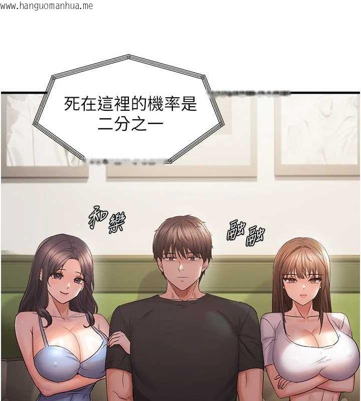 韩国漫画偏偏欲到妳韩漫_偏偏欲到妳-第40话-妳是我的肉便器在线免费阅读-韩国漫画-第57张图片
