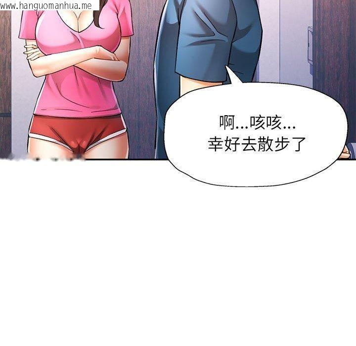 韩国漫画可以爱你吗韩漫_可以爱你吗-第49话在线免费阅读-韩国漫画-第35张图片