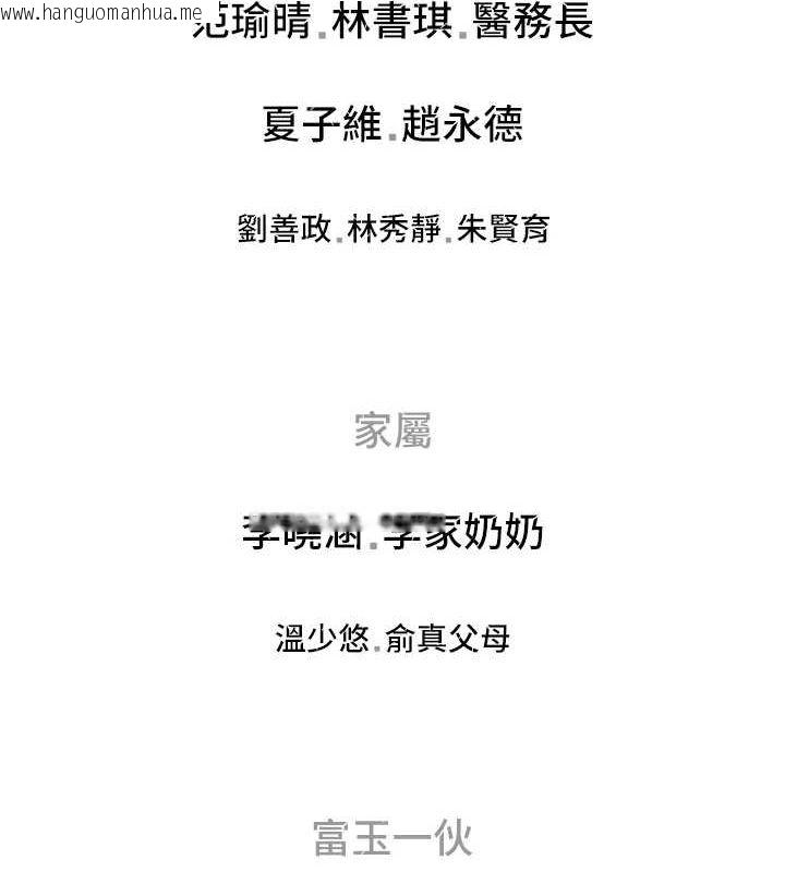 韩国漫画监狱女囚韩漫_监狱女囚-最终话-有情人终成眷属在线免费阅读-韩国漫画-第259张图片