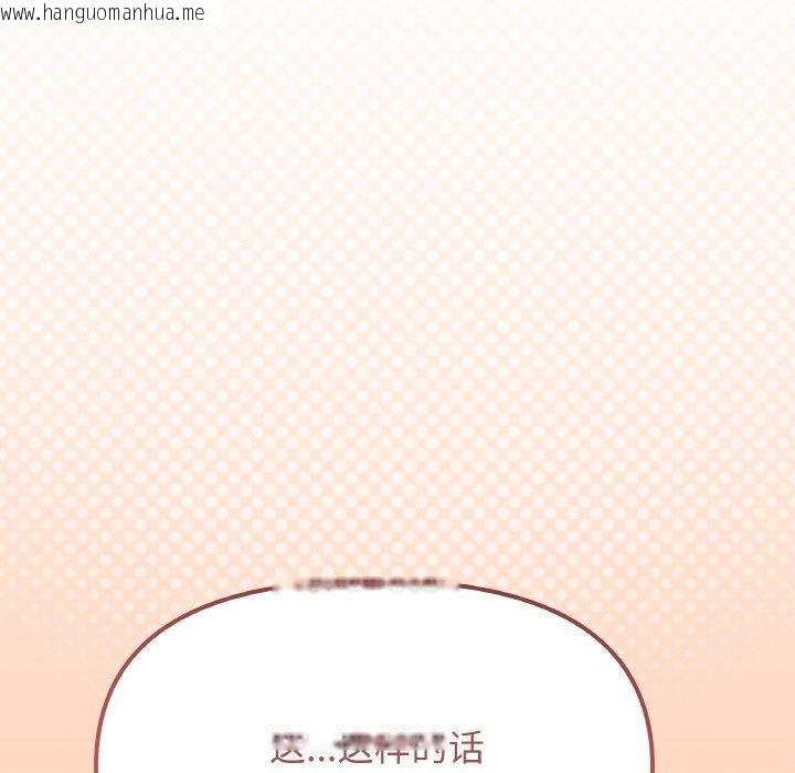 韩国漫画缺德邻居难相处韩漫_缺德邻居难相处-第29话在线免费阅读-韩国漫画-第53张图片