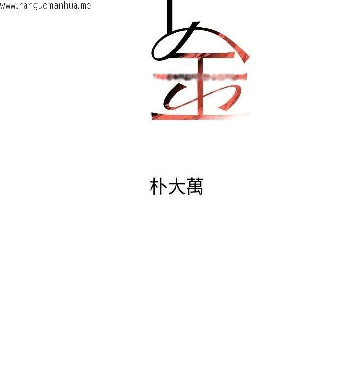 韩国漫画黑道千金韩漫_黑道千金-第28话-跟妹妹在公园野战在线免费阅读-韩国漫画-第11张图片