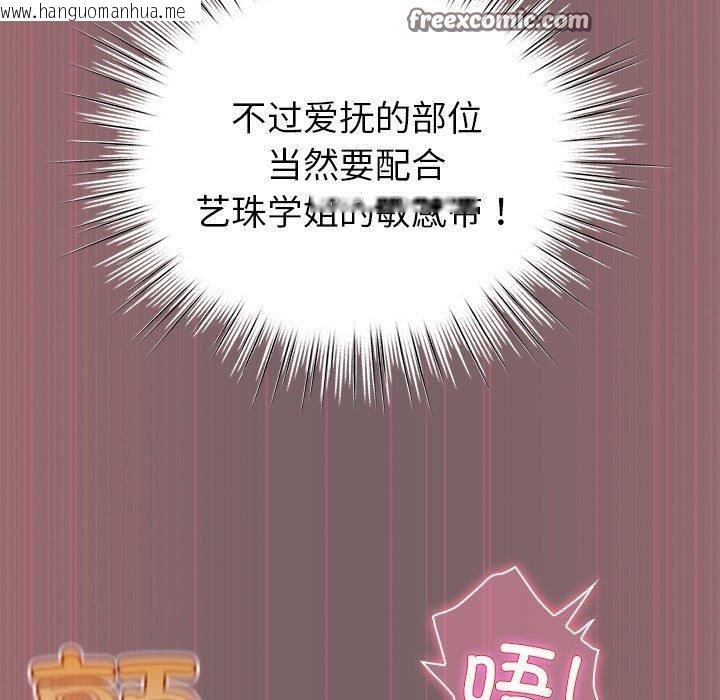 韩国漫画配角的生存任务韩漫_配角的生存任务-第10话在线免费阅读-韩国漫画-第75张图片