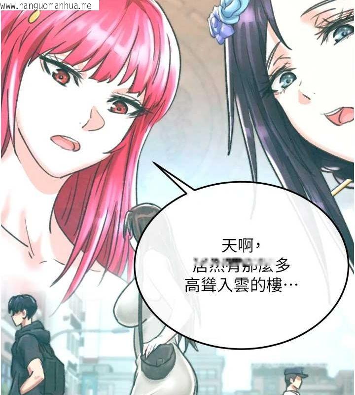 韩国漫画色雕英雄传：一捅天下韩漫_色雕英雄传：一捅天下-最终话-永远并肩同行在线免费阅读-韩国漫画-第168张图片