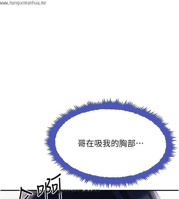 韩国漫画黑道千金韩漫_黑道千金-第28话-跟妹妹在公园野战在线免费阅读-韩国漫画-第68张图片