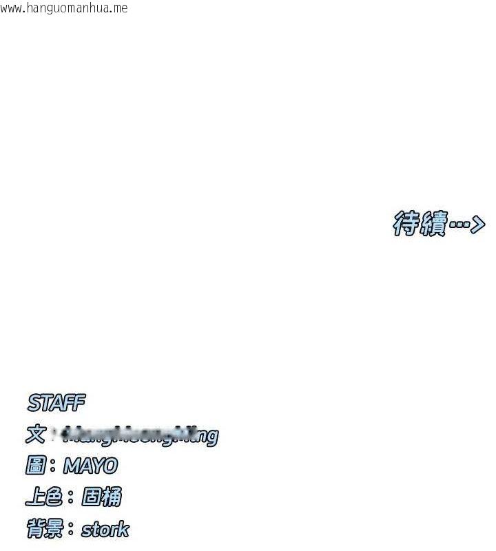 韩国漫画女神都在看这些?韩漫_女神都在看这些?-第31话-不可以色色!!在线免费阅读-韩国漫画-第133张图片