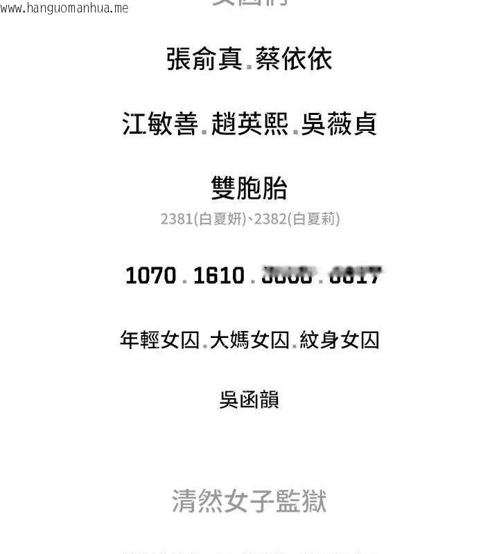 韩国漫画监狱女囚韩漫_监狱女囚-最终话-有情人终成眷属在线免费阅读-韩国漫画-第258张图片