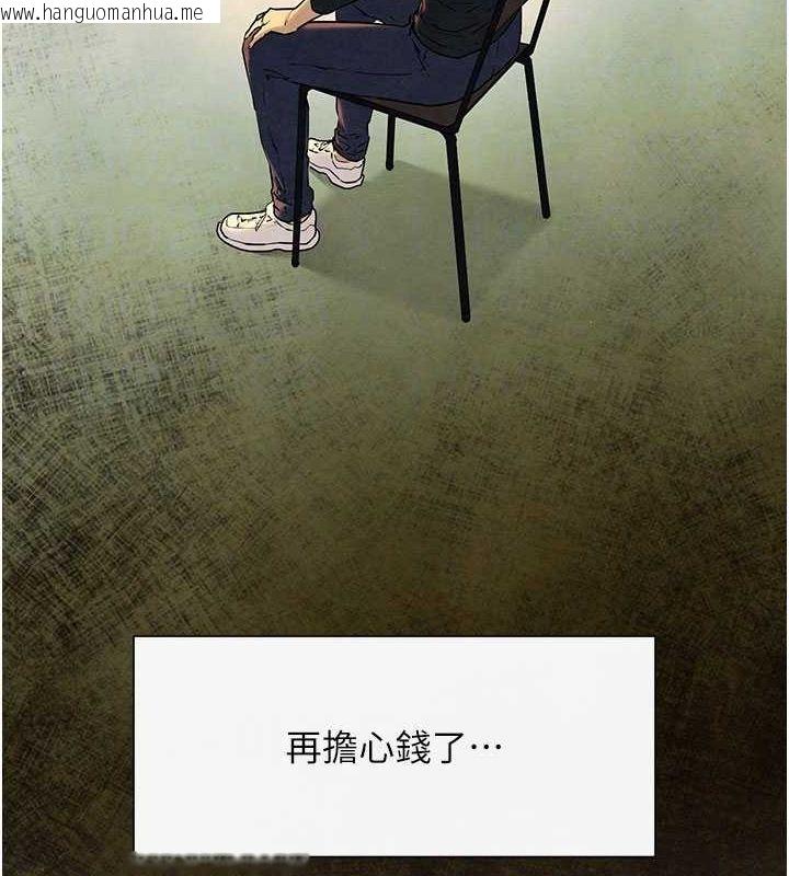 韩国漫画欲海交锋韩漫_欲海交锋-第70话-我想躺进你怀里感受温暖在线免费阅读-韩国漫画-第51张图片