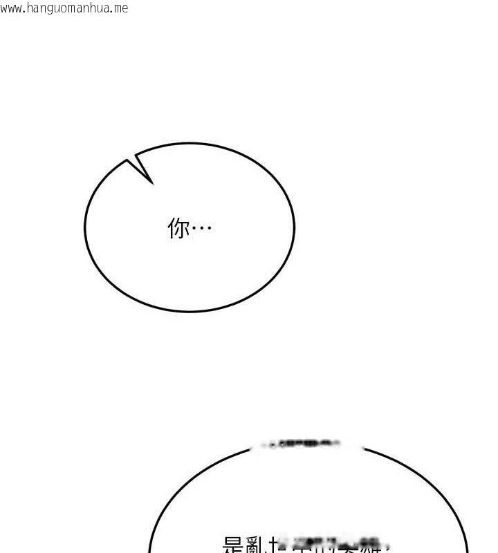 韩国漫画色雕英雄传：一捅天下韩漫_色雕英雄传：一捅天下-最终话-永远并肩同行在线免费阅读-韩国漫画-第46张图片