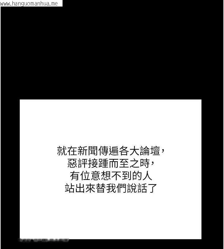 韩国漫画监狱女囚韩漫_监狱女囚-最终话-有情人终成眷属在线免费阅读-韩国漫画-第196张图片