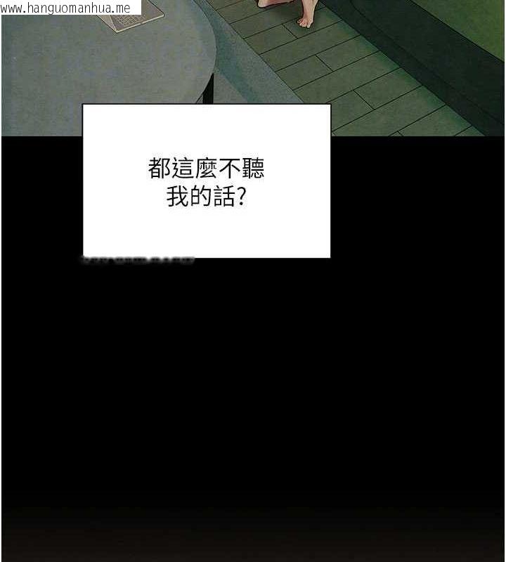 韩国漫画欲海交锋韩漫_欲海交锋-第70话-我想躺进你怀里感受温暖在线免费阅读-韩国漫画-第102张图片