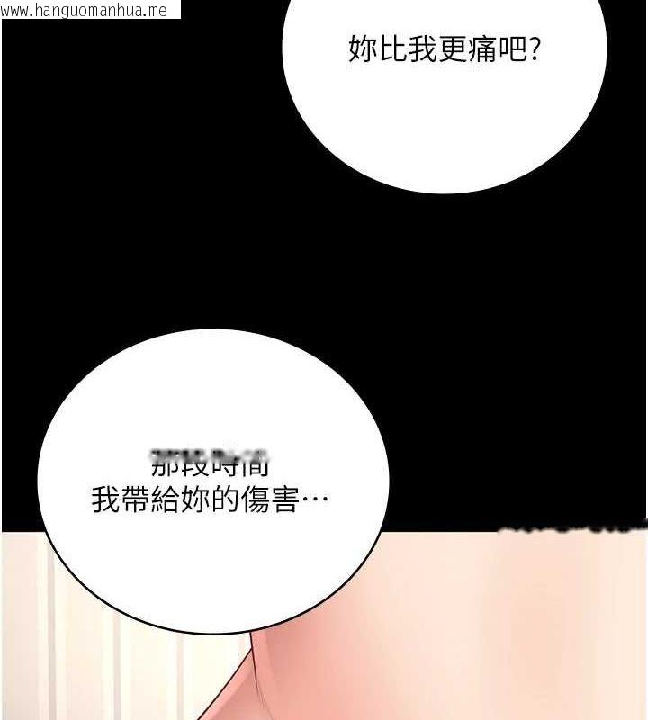 韩国漫画监狱女囚韩漫_监狱女囚-最终话-有情人终成眷属在线免费阅读-韩国漫画-第147张图片