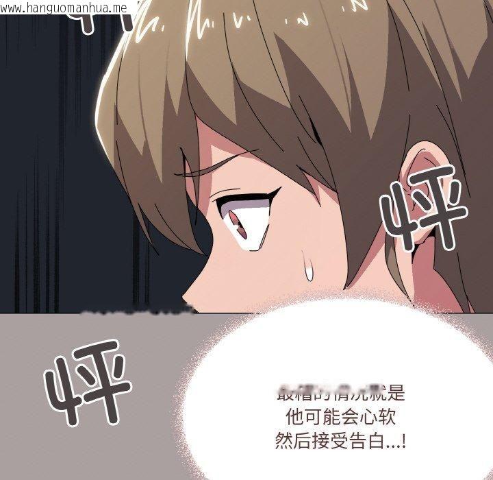 韩国漫画家人之间这样不好吧？韩漫_家人之间这样不好吧？-第42话在线免费阅读-韩国漫画-第114张图片