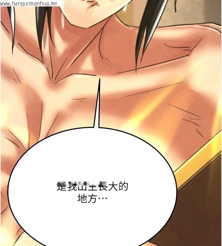 韩国漫画色雕英雄传：一捅天下韩漫_色雕英雄传：一捅天下-最终话-永远并肩同行在线免费阅读-韩国漫画-第173张图片