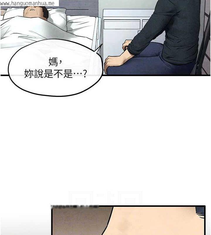 韩国漫画欲海交锋韩漫_欲海交锋-第70话-我想躺进你怀里感受温暖在线免费阅读-韩国漫画-第48张图片