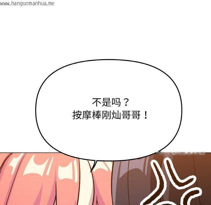 韩国漫画缺德邻居难相处韩漫_缺德邻居难相处-第29话在线免费阅读-韩国漫画-第182张图片