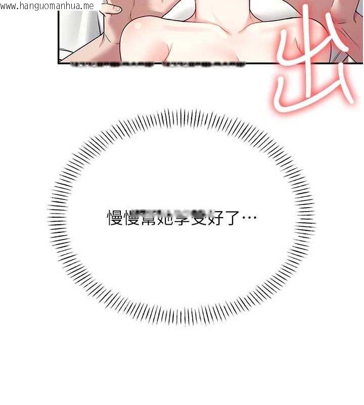 韩国漫画飞机杯女神连线中韩漫_飞机杯女神连线中-第8话-探索处女的体内在线免费阅读-韩国漫画-第140张图片