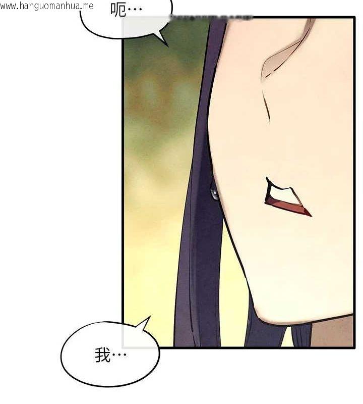 韩国漫画欲海交锋韩漫_欲海交锋-第70话-我想躺进你怀里感受温暖在线免费阅读-韩国漫画-第8张图片