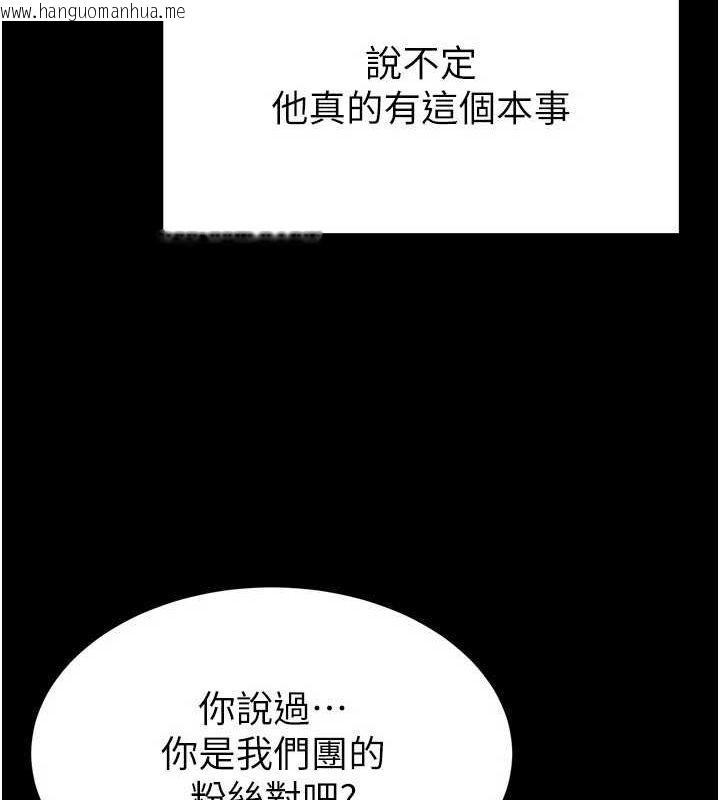 韩国漫画末日雕堡韩漫_末日雕堡-第24话-我要收下妳的初吻在线免费阅读-韩国漫画-第106张图片