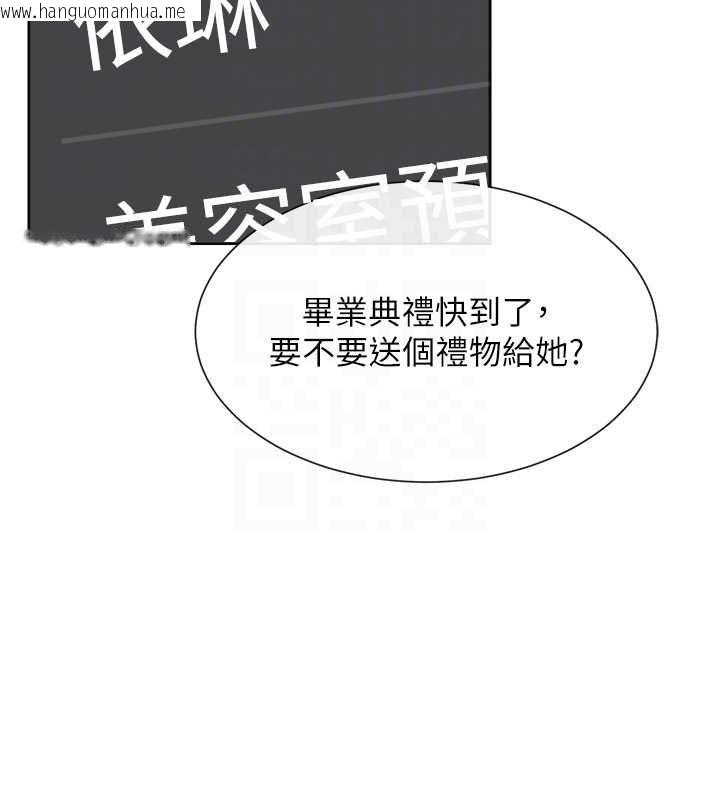 韩国漫画女神都在看这些?韩漫_女神都在看这些?-第31话-不可以色色!!在线免费阅读-韩国漫画-第115张图片