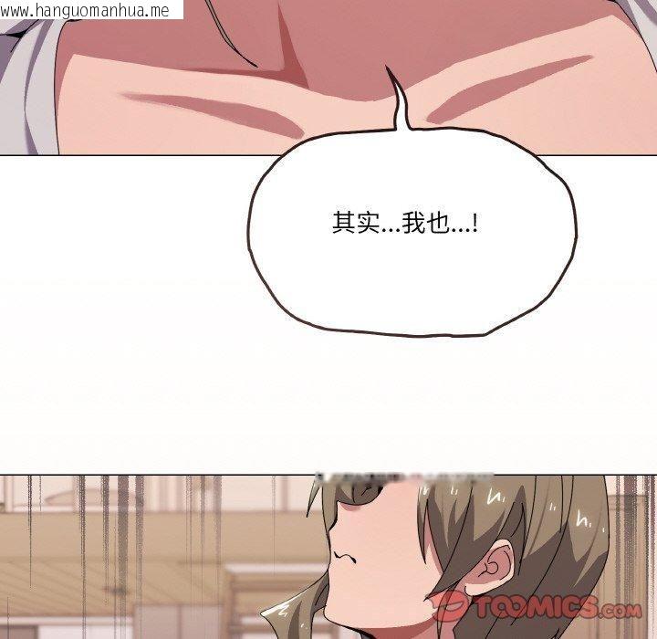 韩国漫画家人之间这样不好吧？韩漫_家人之间这样不好吧？-第42话在线免费阅读-韩国漫画-第129张图片