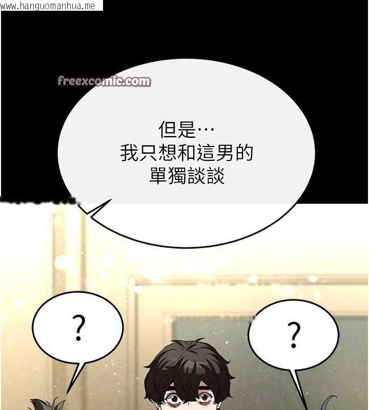 韩国漫画末日雕堡韩漫_末日雕堡-第24话-我要收下妳的初吻在线免费阅读-韩国漫画-第45张图片