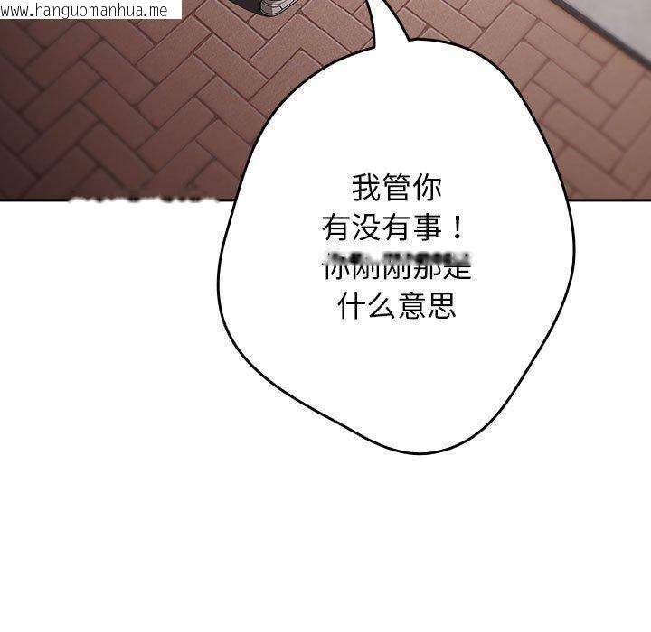 韩国漫画游戏不能这样玩/游戏规则我来定韩漫_游戏不能这样玩/游戏规则我来定-第96话在线免费阅读-韩国漫画-第65张图片