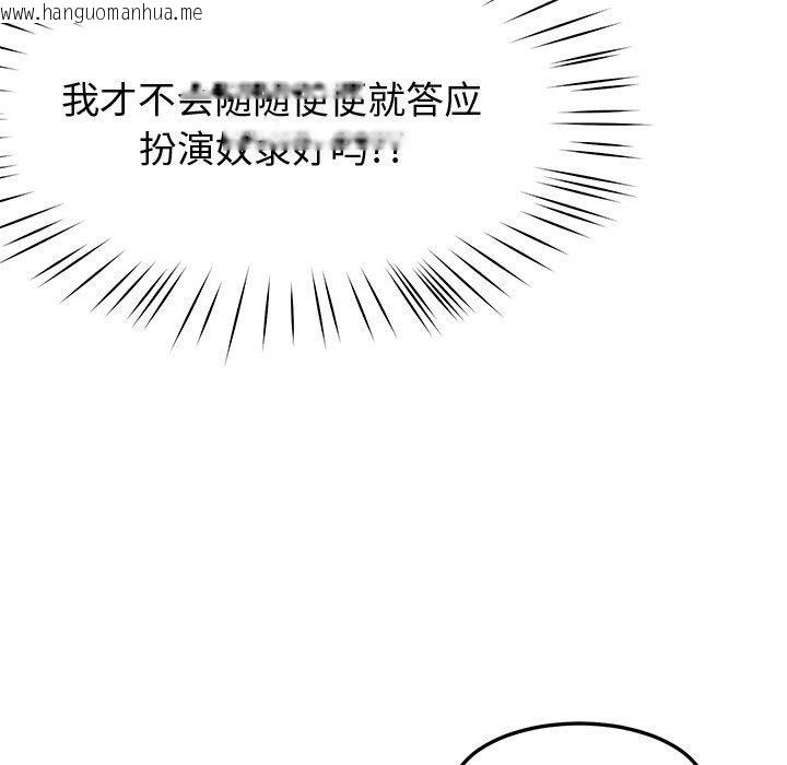 韩国漫画后宫之王韩漫_后宫之王-第30话在线免费阅读-韩国漫画-第105张图片