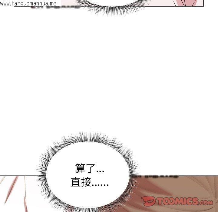 韩国漫画和美女上司玩游戏韩漫_和美女上司玩游戏-第48话在线免费阅读-韩国漫画-第57张图片