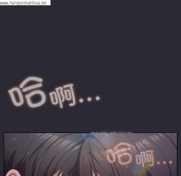 韩国漫画喵来的恋爱韩漫_喵来的恋爱-第14话在线免费阅读-韩国漫画-第101张图片