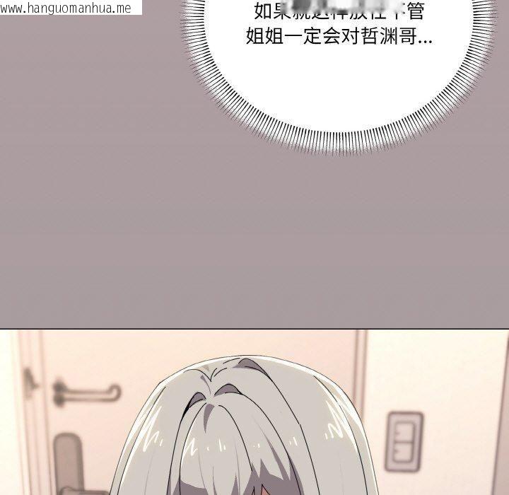 韩国漫画家人之间这样不好吧？韩漫_家人之间这样不好吧？-第42话在线免费阅读-韩国漫画-第23张图片