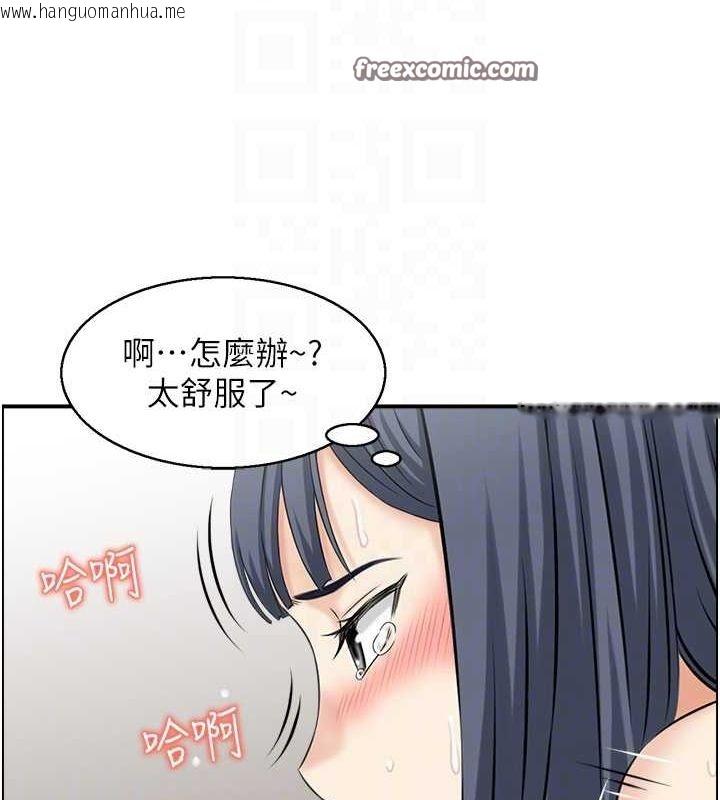 韩国漫画人妻控韩漫_人妻控-第45话-恶魔的耳语在线免费阅读-韩国漫画-第16张图片
