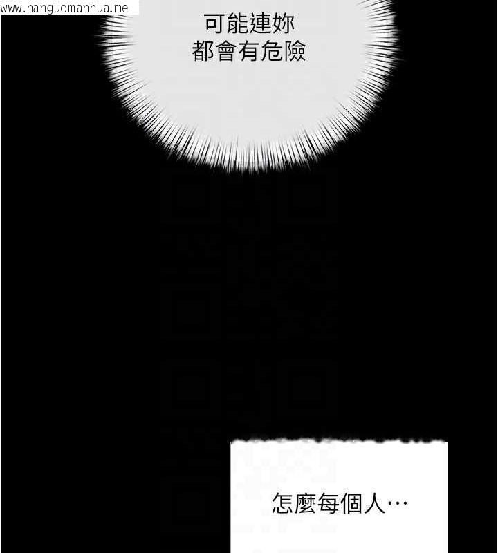 韩国漫画欲海交锋韩漫_欲海交锋-第70话-我想躺进你怀里感受温暖在线免费阅读-韩国漫画-第100张图片